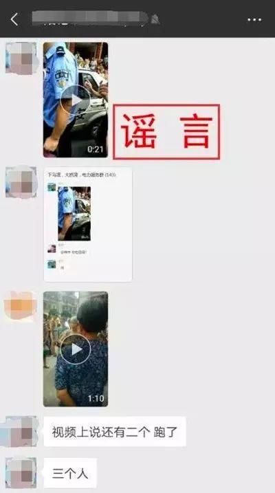 法制周报辟谣!祁阳县光明小区有人拐卖小孩?事实却恰恰相反!