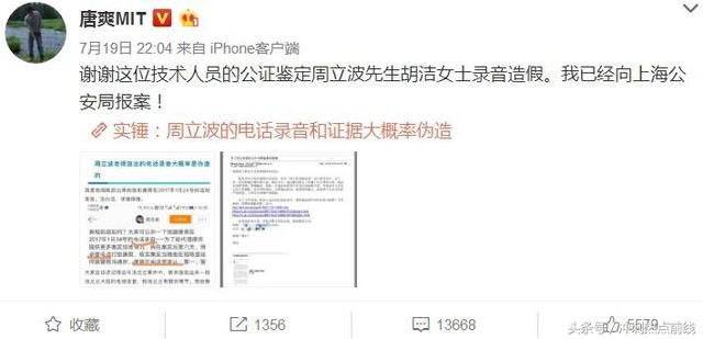 唐爽周立波拼了命互撕，赢家却是王志安？网友：饥饿营销饿死我了