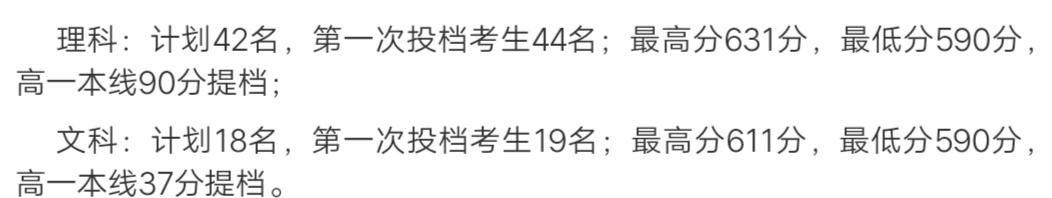 南方医科大学2019录取分数线
