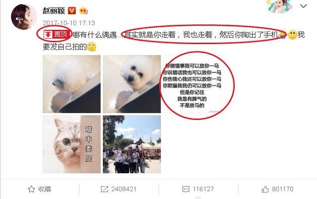 赵丽颖忍无可忍，发博澄清怀孕传闻，一句话让造谣者无地自容