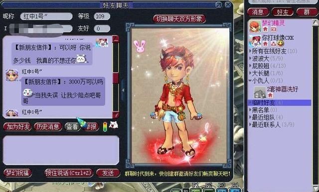  「陌生人」梦幻西游：陌生人丢错召唤兽，玩家索要3000万，网友：良心何在？