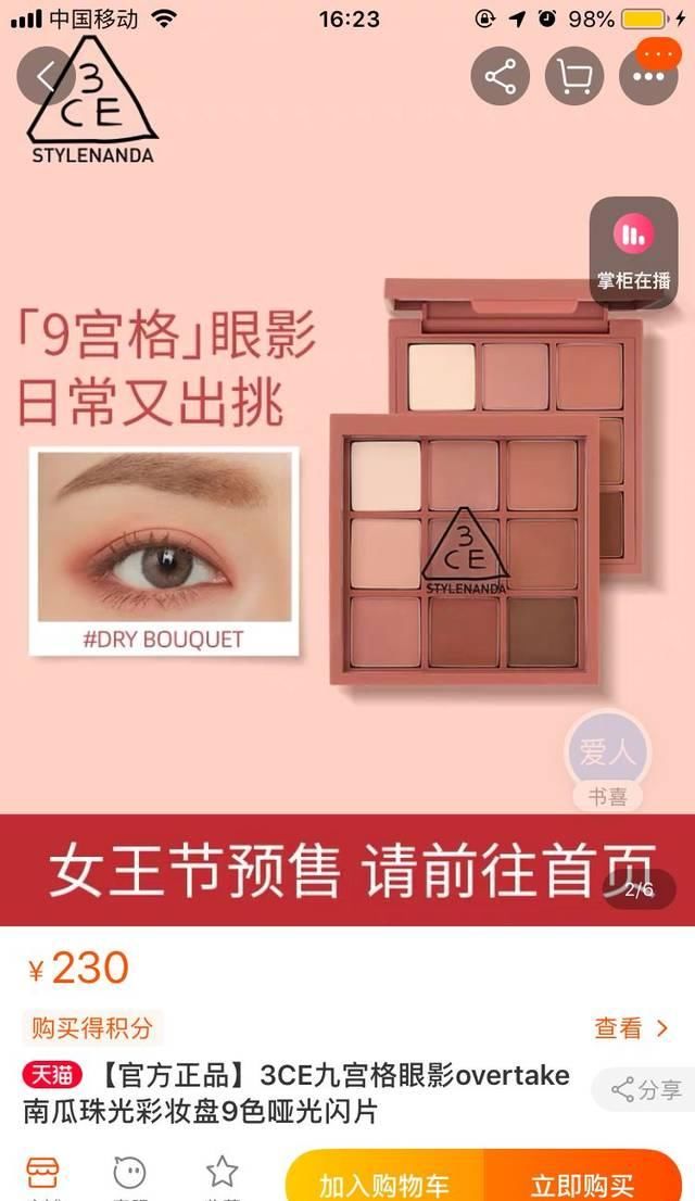 『 甜七』这些品牌其实早就开了旗舰店!!,别在苦苦找代购了