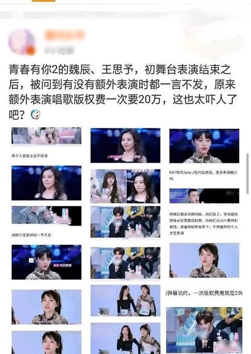 综艺节目@没钱别当训练生,表演要花20万?大户人家虞书欣、范丞丞机会更多