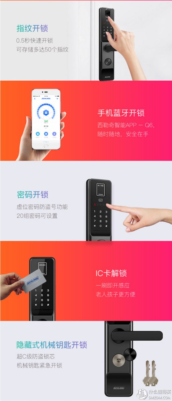 西勒奇，老少皆宜:Schlage西勒奇 Q6系列 智能锁让您不再无“匙”生非
