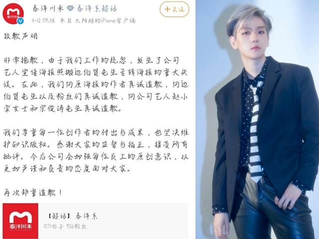 『闹出笑话』赵小棠公司闹出笑话，抄袭EXO海报实锤，连二维码都要用别人的