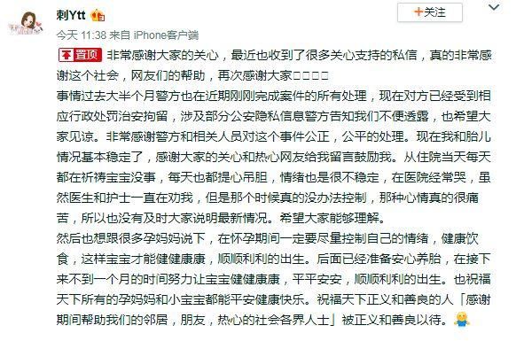 殴打产妇的网红怎么样了？受害人10字回应