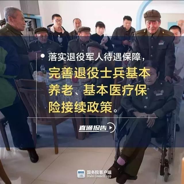 【速看】2019年看病就医将迎这些大变化！养老政策也有新动态……