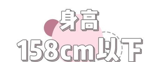 『短发』什么身高就留什么发型,你选对了吗?选对才能显高显脸小!