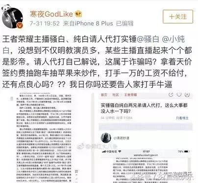 骚白、纯白被实锤代打！枪手不满待遇，内幕公布敲诈勒索被判刑？