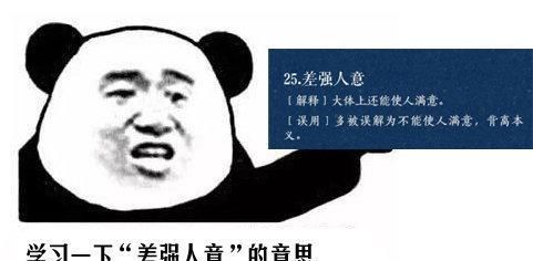 今日趣图:国足遇到上上签