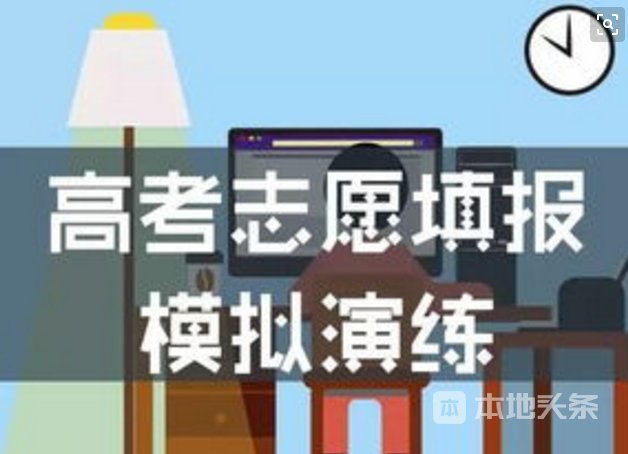 山西高考生注意!网报志愿模拟演练有疑问 拨打