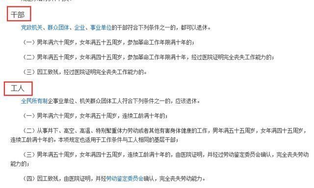  [工资]新公务员法正式实施加班有工资了，可以提前退休
