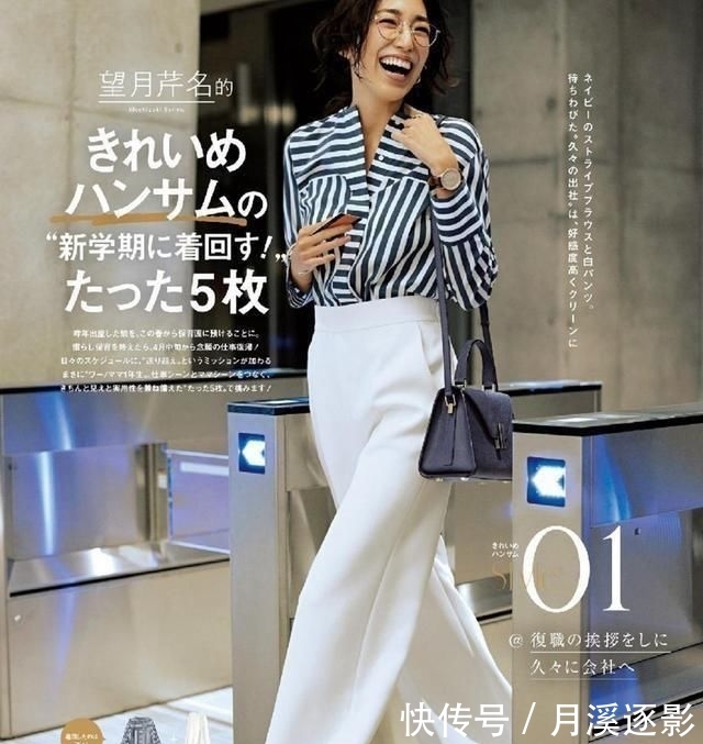  气质■春天你穿“衬衫+阔腿裤”的样子，真是气质炸了！