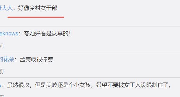 孟美岐亮相时装周,学吴谨言"充大头"却被何穗立秒?