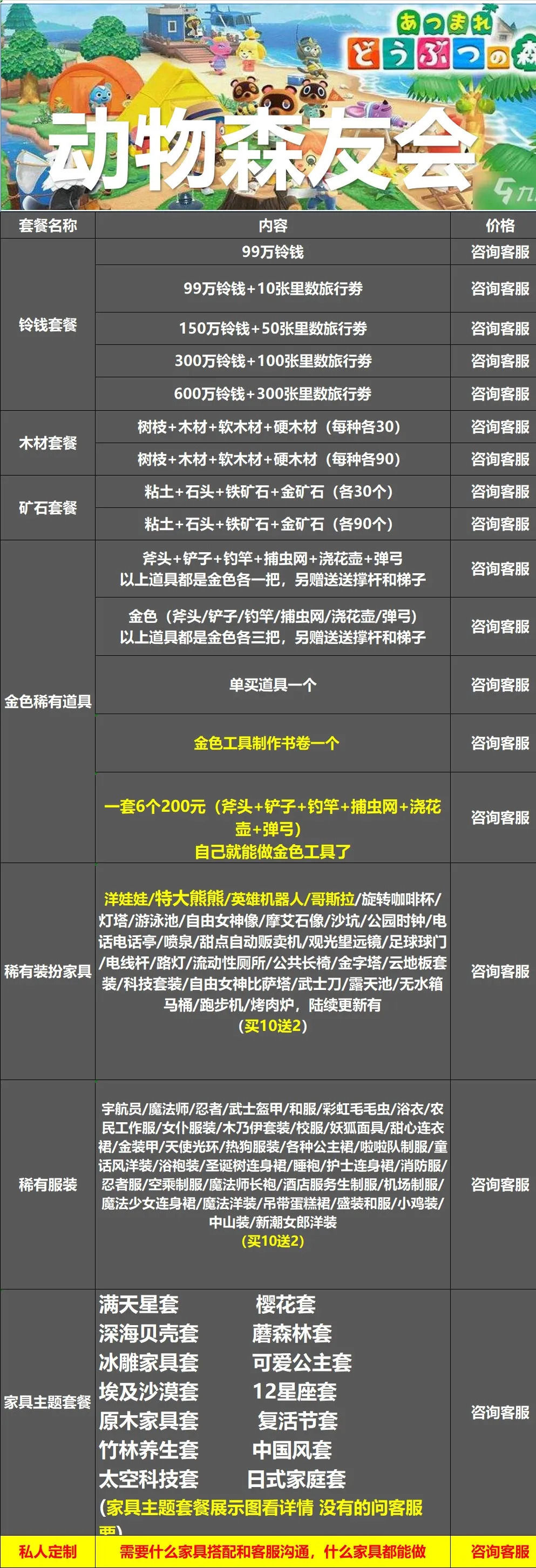  『森友』氪金玩家暴打《动物森友会》