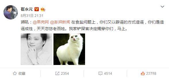 崔永元再曝惊人猛料，“食盐”含有大问题，网友：我不想得癌症