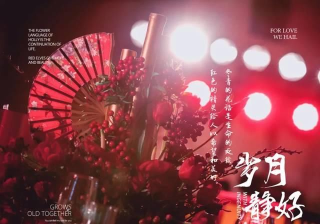 「传统」中式婚礼集锦,不用满满的婉约仪式感,办一场情深意切的婚礼吗?