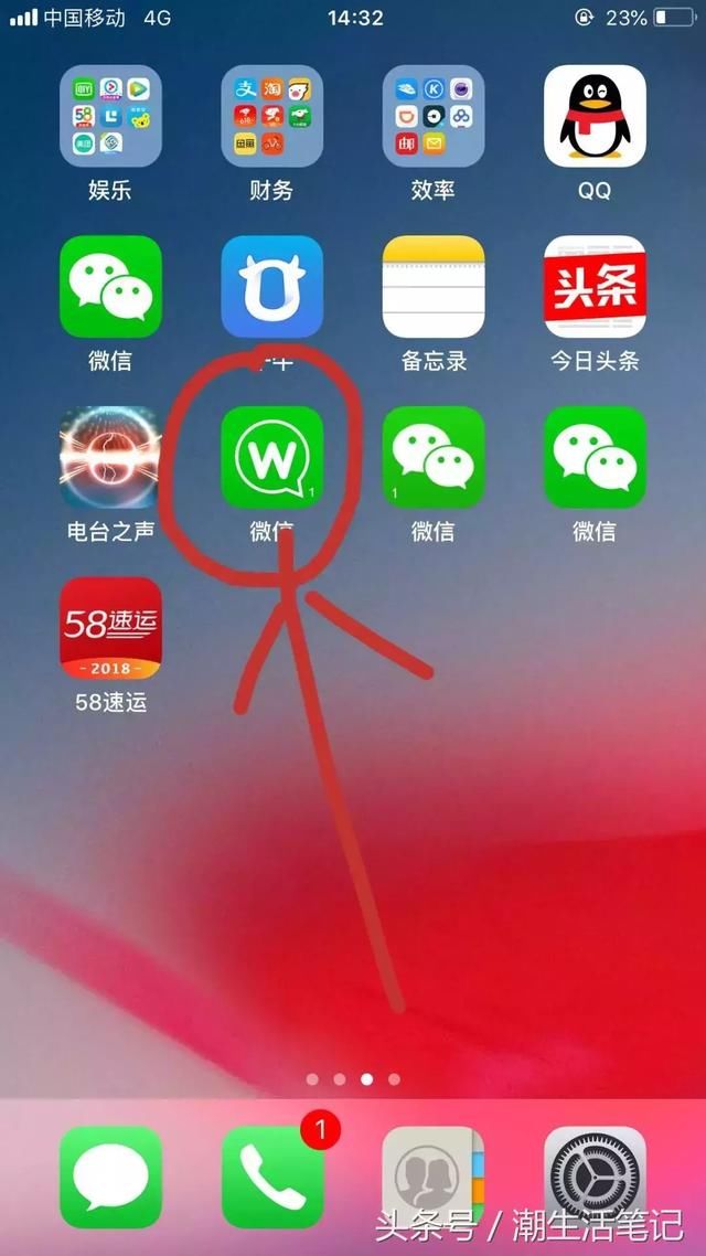 “假微信”出现了，可转发语音，已经有人中招!