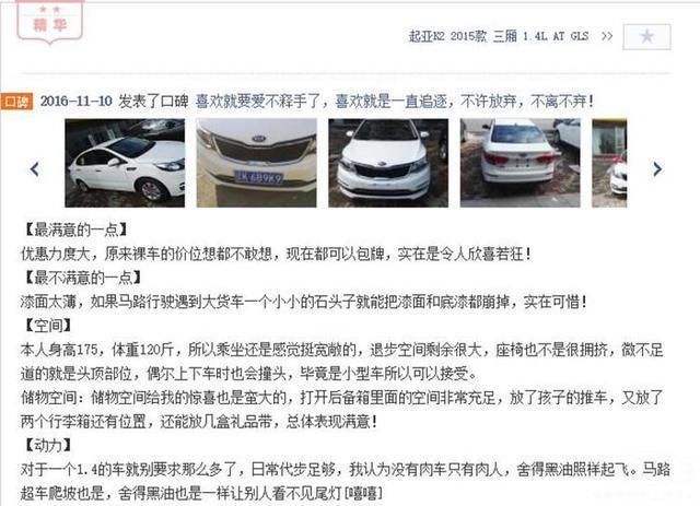  顾家■本周二手车推荐：九万买起亚K4顾家，但四年昂克赛拉更值！