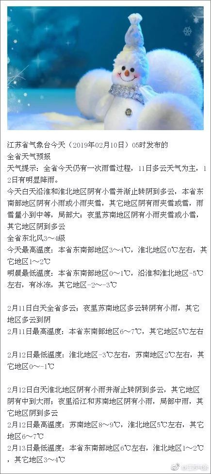 雪马上到！返程进入困难模式！最扎心的是下周的天气……