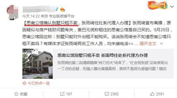 张雨绮工作室发表声明，谁注意其中的9个字?被彻底圈粉了!