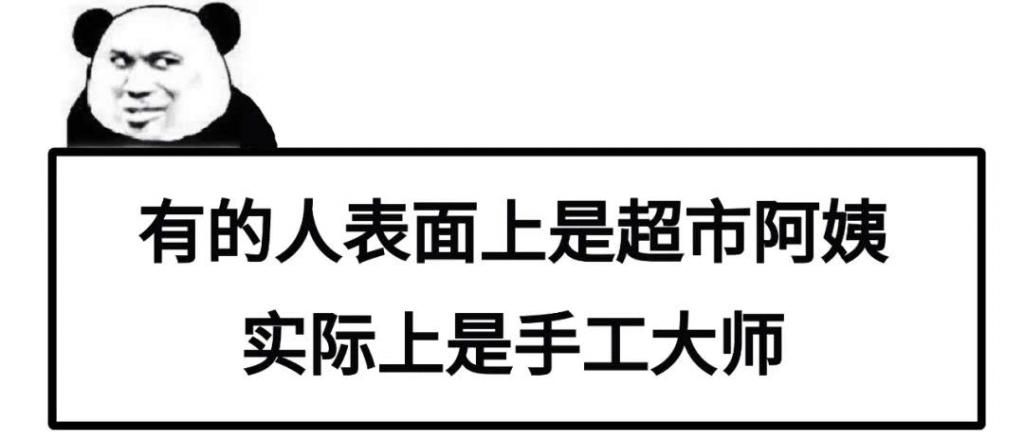 『超市』超市阿姨,才是深藏不露的设计鬼才!哈哈哈哈哈哈