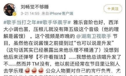 值得尊敬:严谨,华晨宇回应在节目对答乐理的错误,网友:虽然听不懂,但你值得尊敬