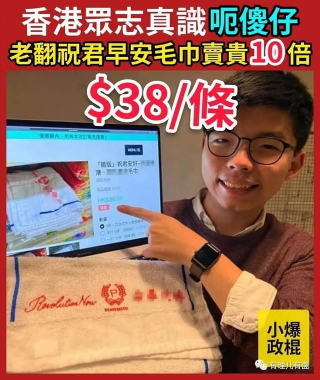  「新闻自由」卖毛巾骗钱后，黄之锋竟投稿外媒称中方驱逐美国记者没新闻自由？