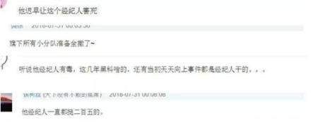 又一位明星经纪人出事，继王宝强、胡歌之后，他也被经纪人坑惨?