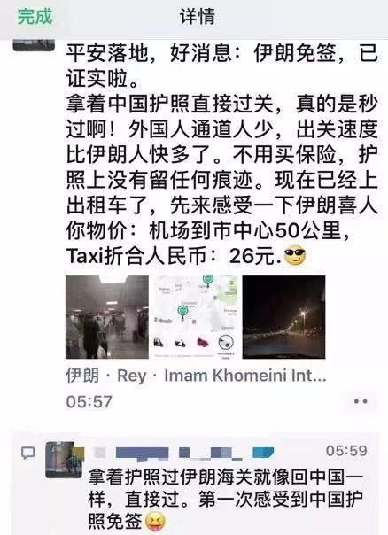 官宣！正式免签！这国对中国公民免签，允许逗留21天