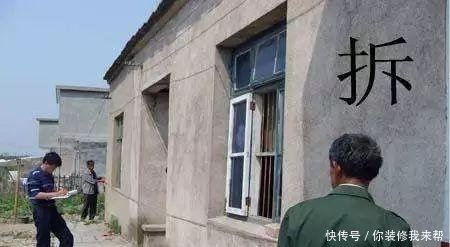 2019年农村房屋拆补偿标准这三类房子将不享受拆迁补偿！