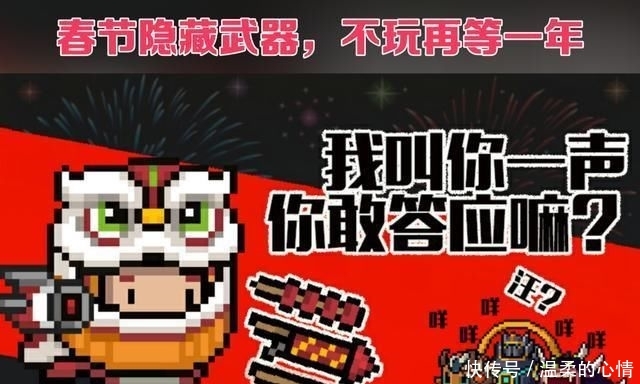  #无尽#元气骑士：无尽模式打到1001关，击杀小怪8510个，收获金币44996