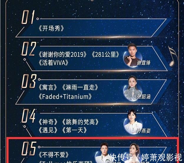 江苏卫视潘玮柏冯提莫