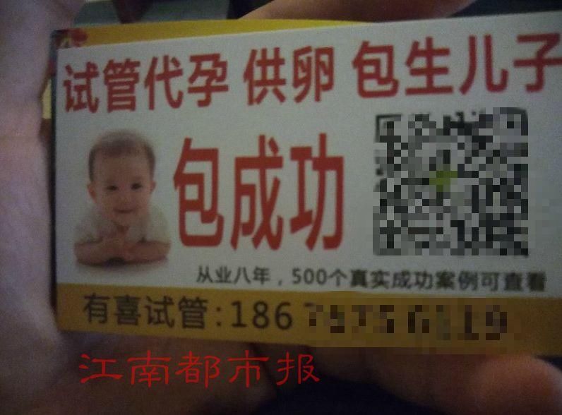 55万“代孕生子”?就发生在南昌多家医院里 赶紧提醒家人…