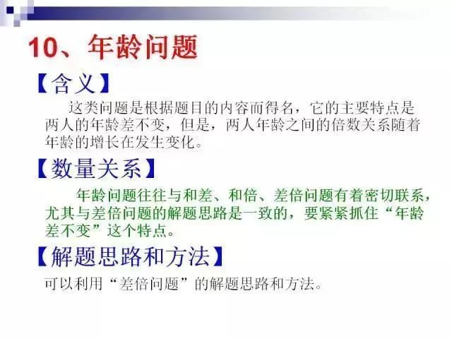 数学教师:小学数学无非这30题,孩子吃透,次次能考100! - 行者 - wangkeqin 的博客 数学教师:小学数学无非这30题,孩子吃透,次次能考100! - 行者 - wangkeqin 的博客