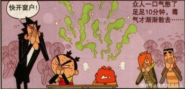 「老师」爆笑阿衰金老师终于知道为什么他们班比其他班的肺活量高了