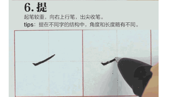  『笔画』32种硬笔楷书基本笔画，手把手教你学（动图）