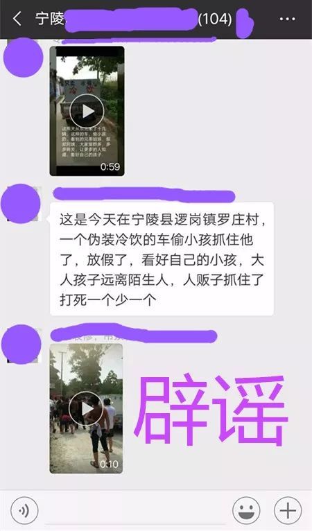 商丘网传“伪装冷饮车偷小孩”系谣言