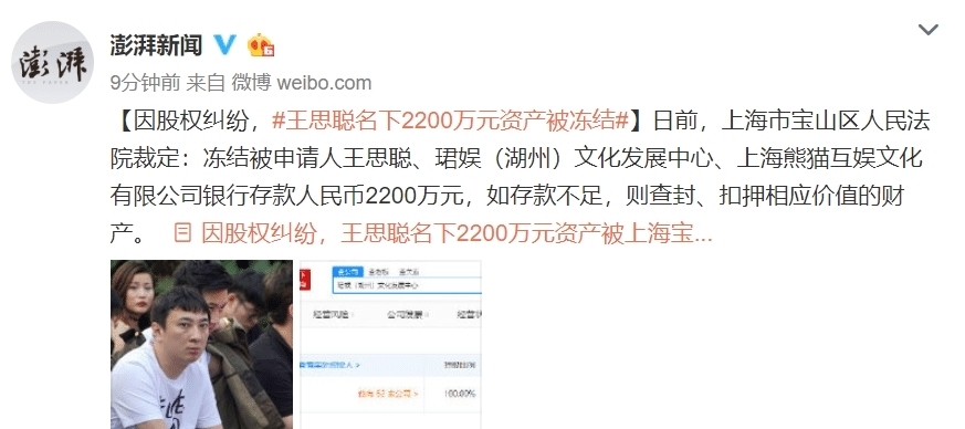 公司被多家法院