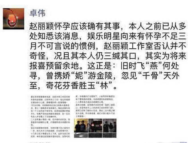 赵丽颖七夕终破怀孕传言，她希望两人能克服一切困难相爱