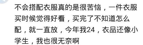 有个不懂穿搭的女朋友是什么体验？我女朋友：牛仔裤+黄丝袜+凉鞋