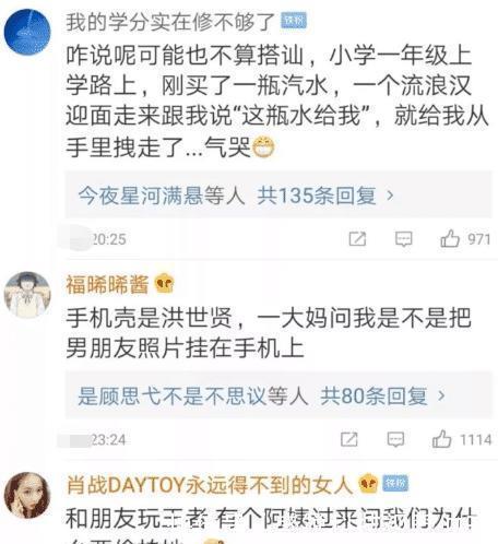 #大叔#在外面吃饭被大叔搭讪,结果真是让人猝不及防啊哈哈哈哈哈