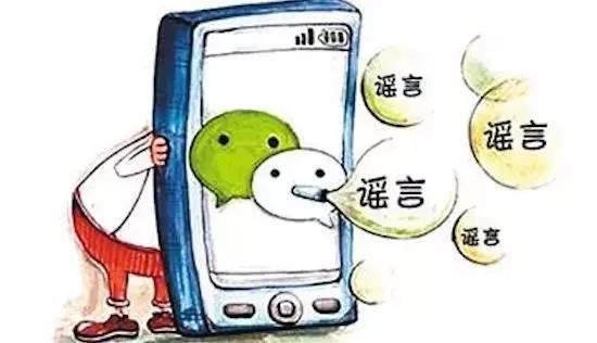 网络空间不是“法外之地”,两男子网上散布虚假消息被拘留