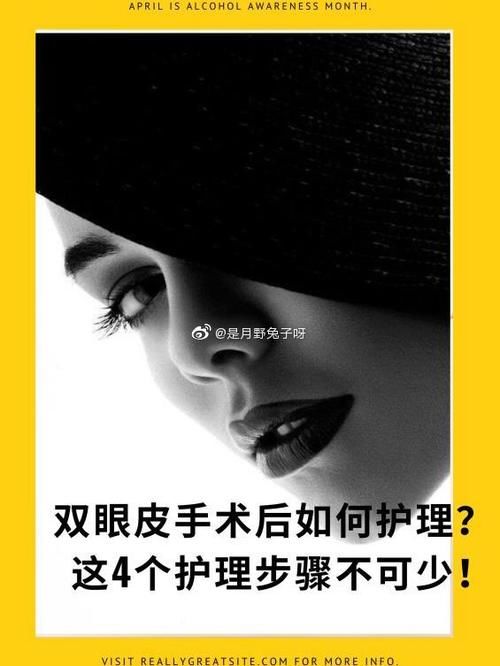  『棉签蘸取少量』双眼皮术后该如何更好的护理呢？