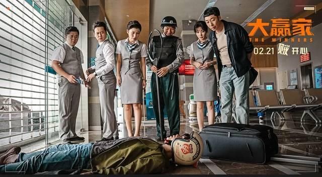  #遗体#《大赢家》董成鹏饰演的歹徒为何最终要让2个“遗体”驾车？