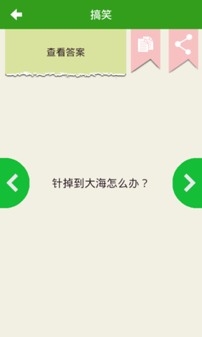  智商■最“侮辱”智商的脑筋急转弯不说了我要笑死了哈哈哈哈
