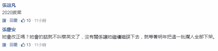 蔡英文连续2天发红包碰壁 大爷掏麦克风这样高喊