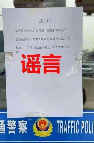后开车抽烟■实时辟谣第七波：我们一起让谣言无所遁形