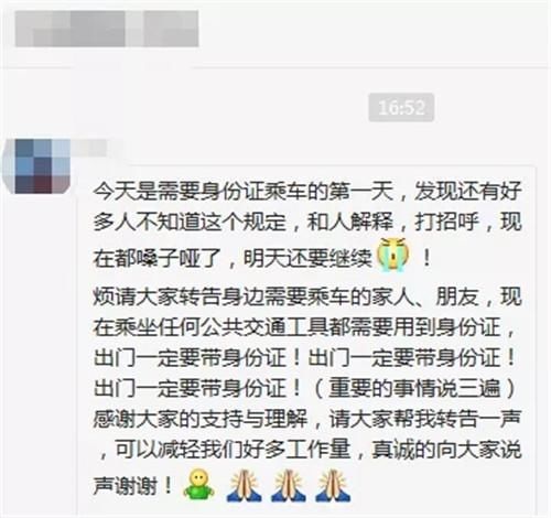 公共■辟谣侠盟｜湘潭乘坐任何公共交通工具都需身份证？谣言