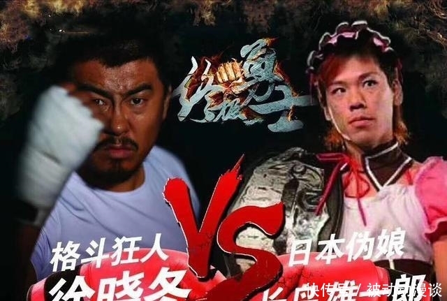  「主持」搏击主持郑环宇摊上事了！徐晓冬拿出有力证据：必须道歉至少7日